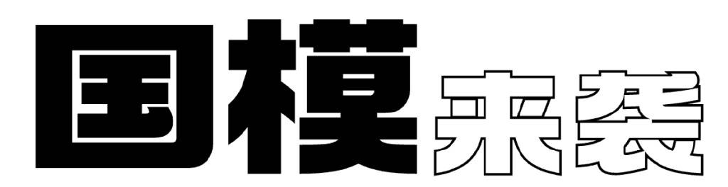 男模特TOP 10！｜中国时尚大奖AG真人网站2023年度新生代中国